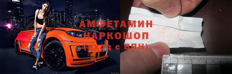 продажа наркотиков  Ялта  АМФ VHQ 