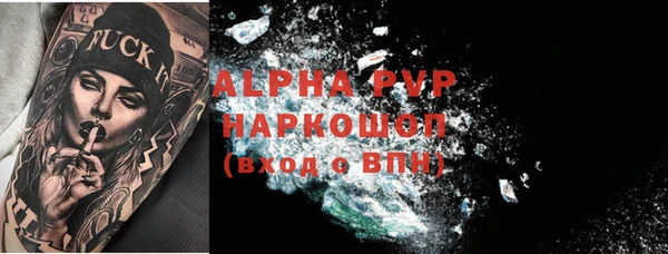 ALPHA-PVP Белоозёрский