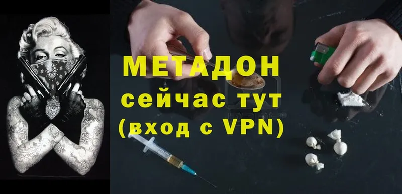 Метадон VHQ  hydra ссылки  Ялта 